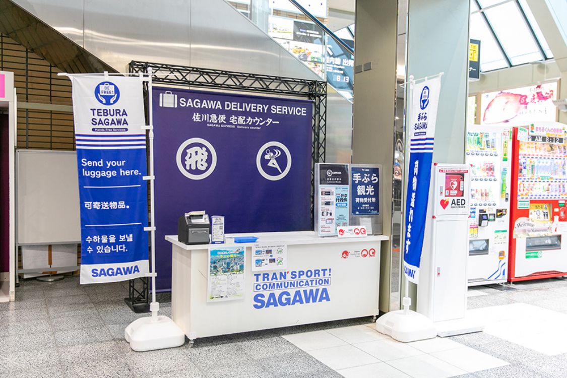 宅配カウンター